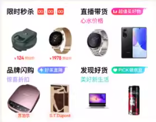 手机商城